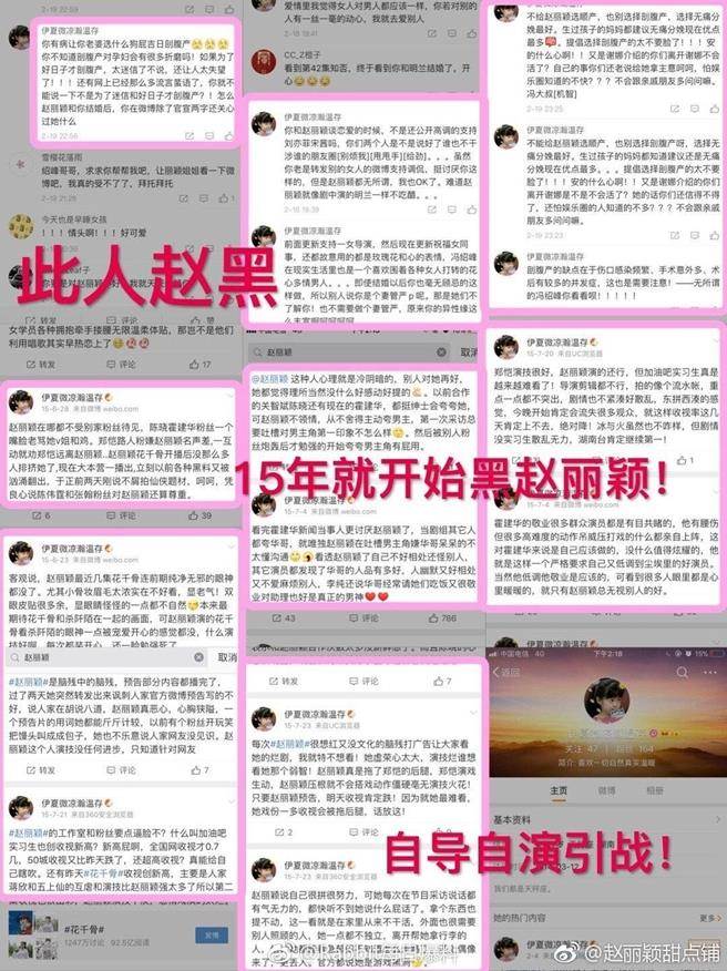 網傳馮紹峰要求趙麗穎選吉日剖腹產，遭粉絲怒懟，結局卻意外逆轉
