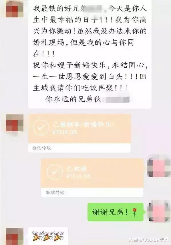 送8888紅包只收回1314！ 好朋友結婚隨多少合適？
