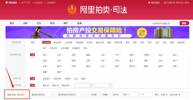 82万套房产遭拍卖！楼市断供潮来临？二手房现面临较大困境