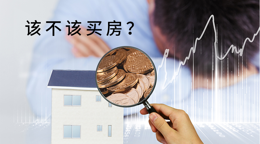 官媒表态楼市，透露三大信号，买不买房都需看看！