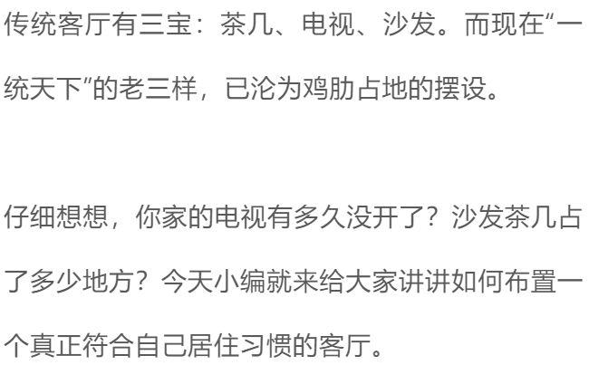 扔掉電視和沙發，朋友來我家參觀后都不想走了