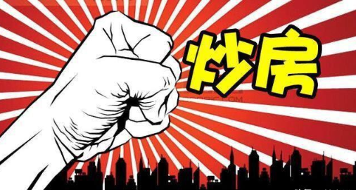 冯仑：房子降价不能超5%，还不如把房子卖了换成别的资产