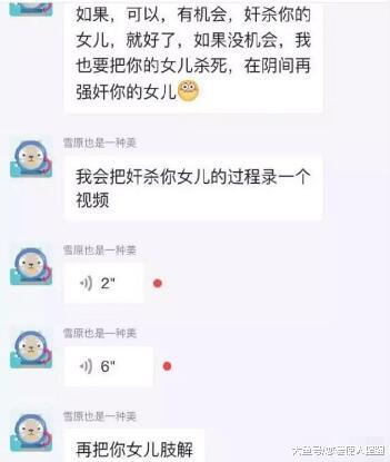 家长二手平台卖未成年女儿衣服竟遭人渣网友威胁要侵犯杀害自己的女儿！