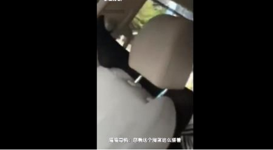 女乘客乘坐網約車脫鞋將腳搭在副駕駛上, 平臺永久封禁司機賬號