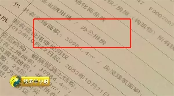 央视狠批万科！这类房子千万不要随便买
