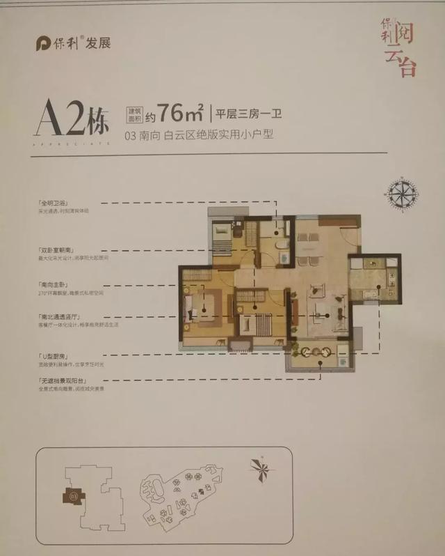 爆踩白云双盘 | 都是咬合复式，保利阅云台、润府谁更牛？