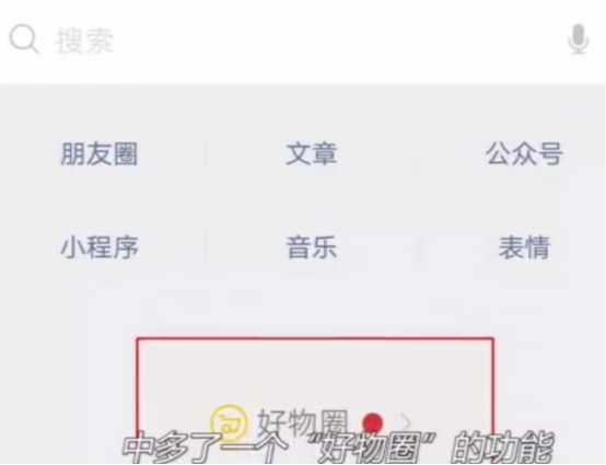 微信突然上线一个功能，正面叫板阿里电商？网友：想掏空我的钱包