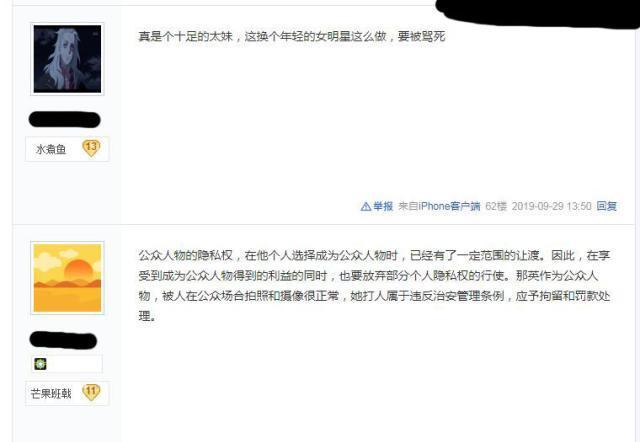 那英当众踢人视频曝光，女主播被踢了一个趔趄