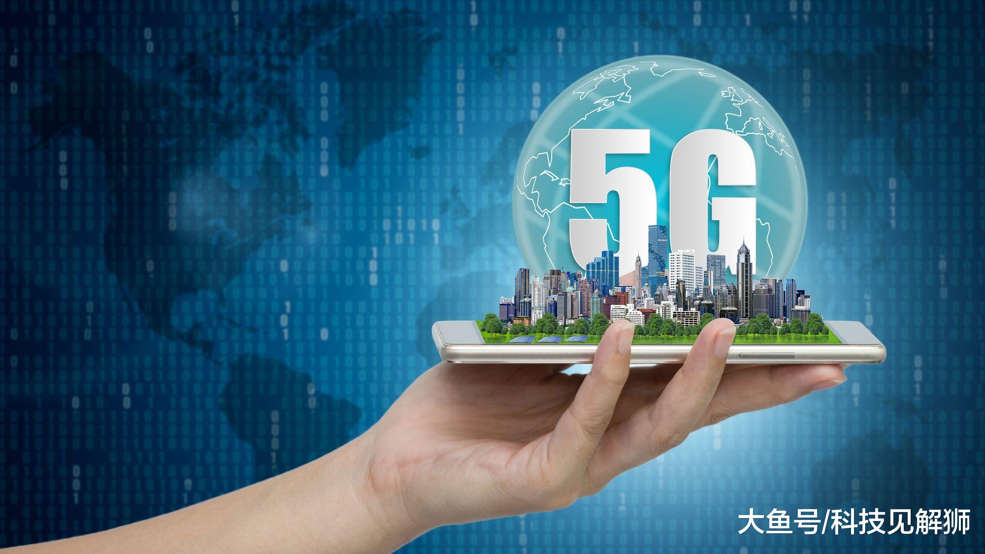 5G不限量包月费582元，你会买单吗？