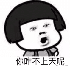 从背后看它还挺吓人的，当看到狗子正面时，结果都被逗笑了