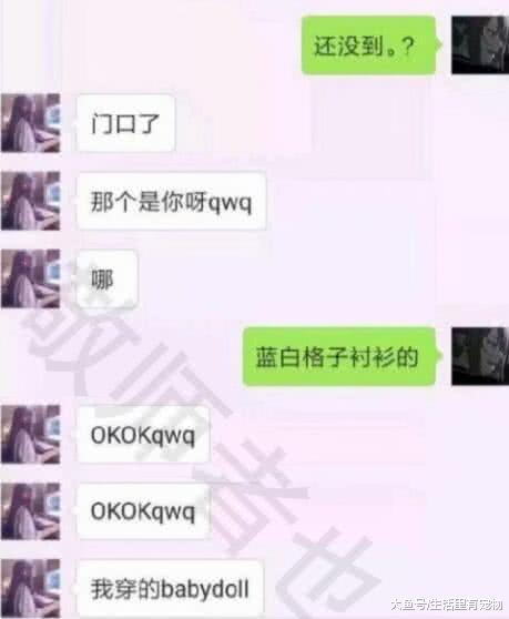 大學生曝光網戀記錄，對比照片和真人后，想哭卻哭不出來！