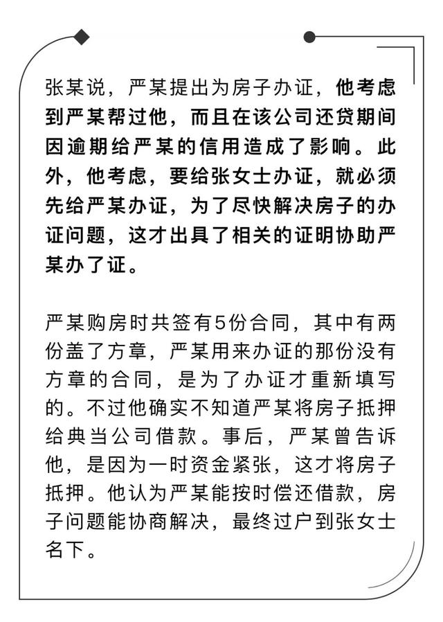 买房住了13年，如今它市值400万！突然发现房主变成了他人