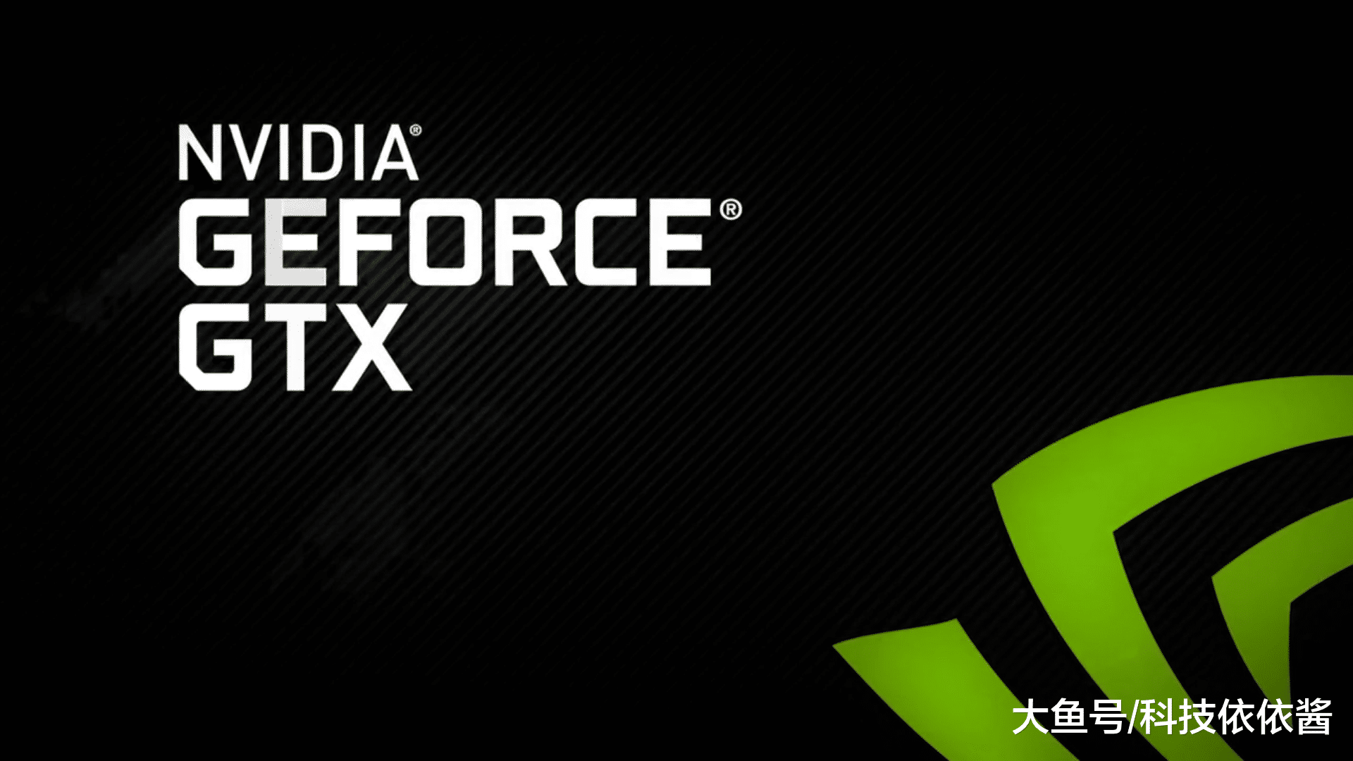 GTX 1660确定了，拳打1060脚踢RX 590！感受下来自Nv的降维打击