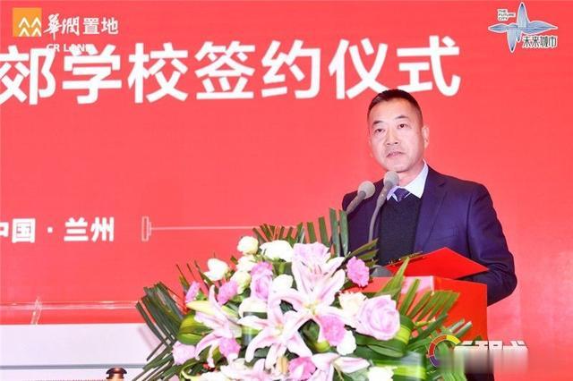 润启东郊 筑梦未来 华润置地与兰州东郊学校签约仪式圆满落幕