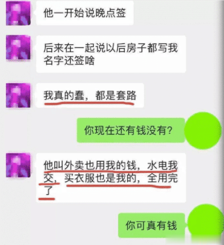 房租600，仅限女生，刚毕业的女友成了房东的掌中玩物