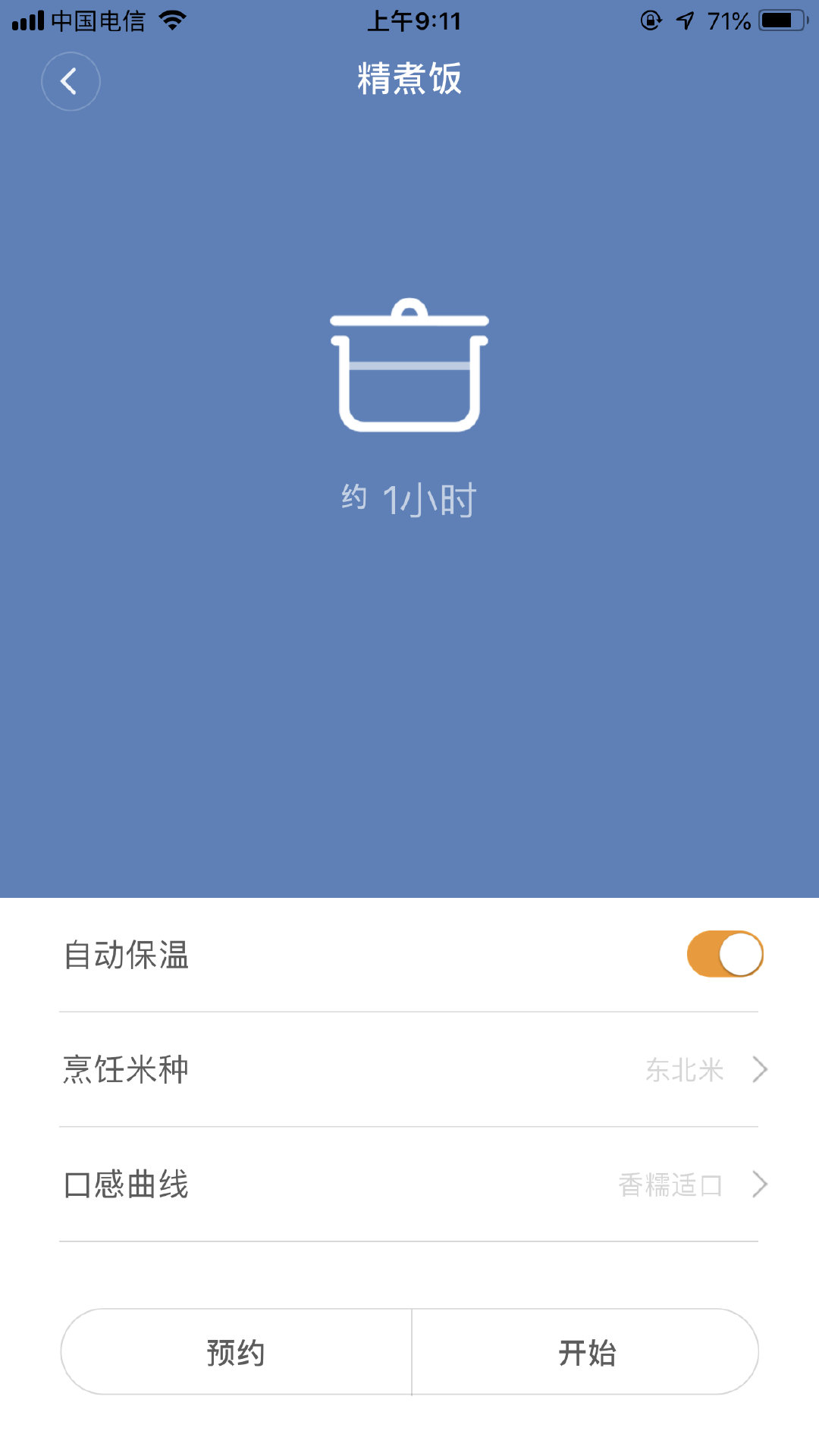 用了米家电饭煲4L之后，我对米家的好感度又增加了一分