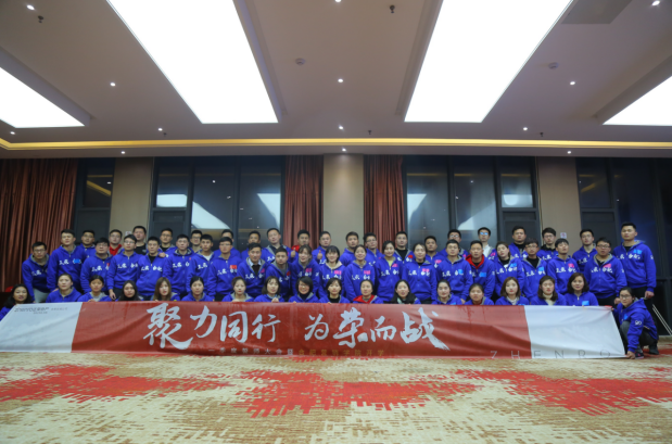 聚力同行 为荣而战丨正荣合肥区域一季度誓师大会暨合肥营销学院开学