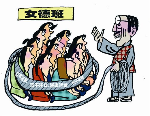 孔孟之道导致了明朝的灭亡，为什么我们现在还有女德班