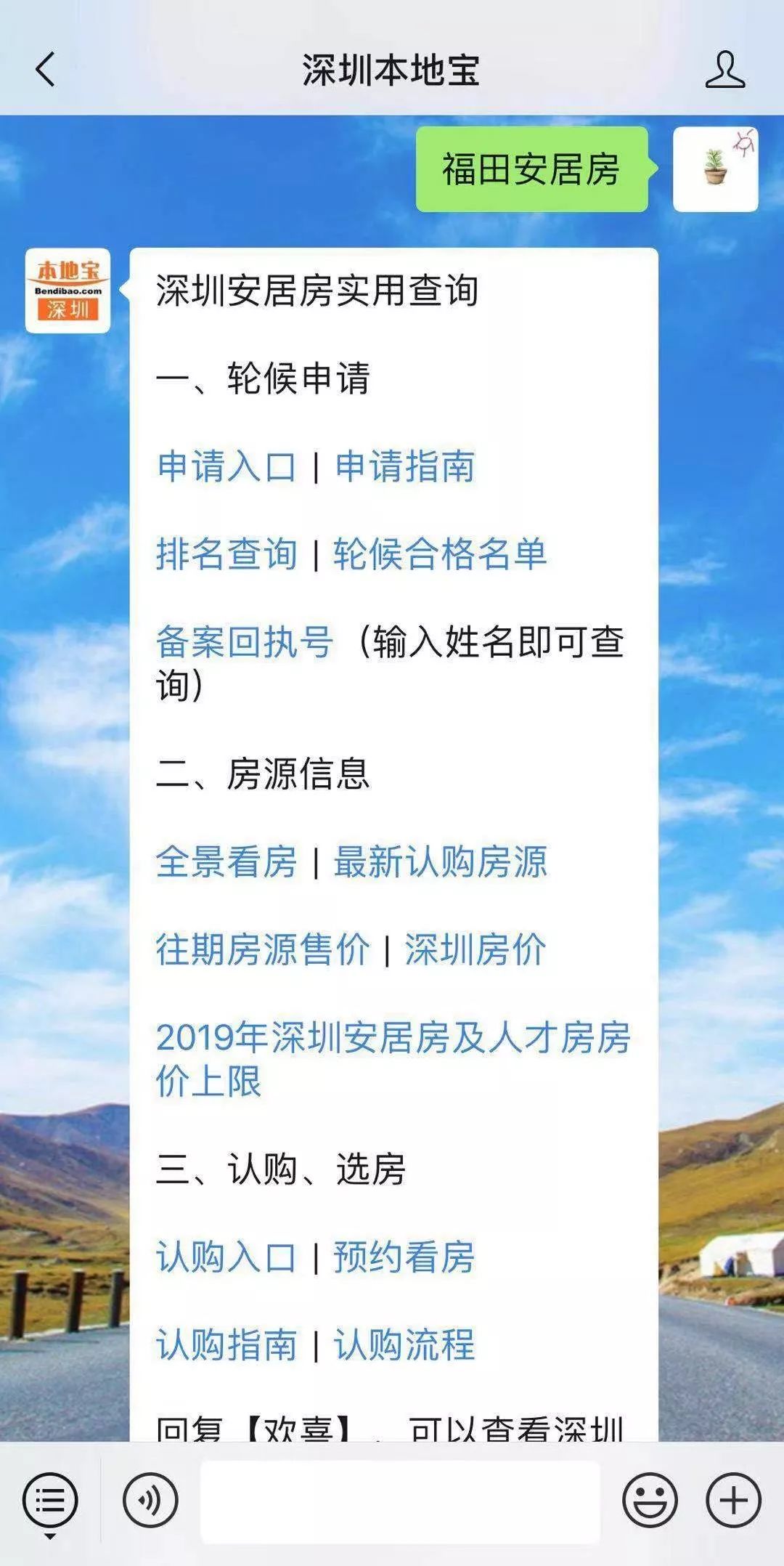 还有这种事！地铁开通、积分入户、公租房安居房······深圳12月居然这么嗨！
