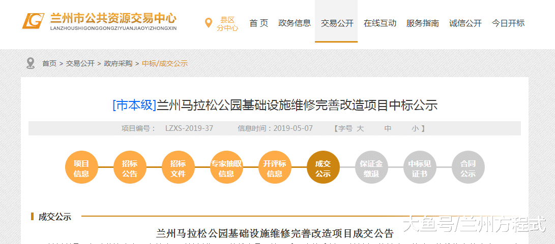 项目预算约407万元 兰州黄河边的这一公园将进行基础设施改造项目