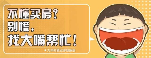 回迁房可以卖了！一大波土豪要来，但…败家怎么办？