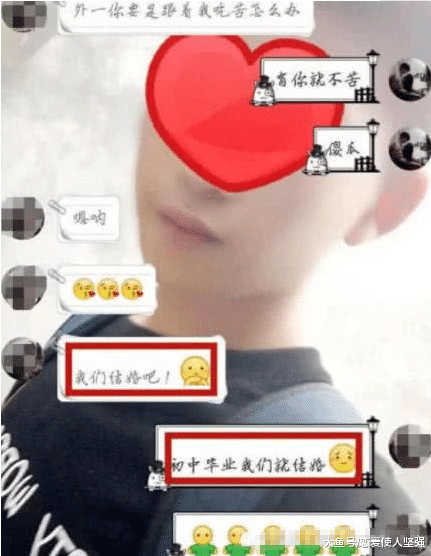 初中生“早恋”聊天记录到底有多骚？网友：骚断了老夫的腰