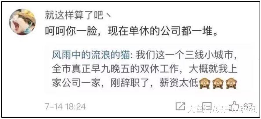 不敢乱消费? 养不起孩子? 河北发布“一周2.5天假期”