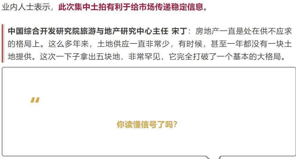 深圳史诗级土拍背后：一场房价“破局”，正悄然展开