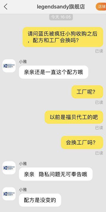 疯狂小狗融资三亿后买下蓝氏和邦德仕猫狗粮，蓝氏你还敢买吗？