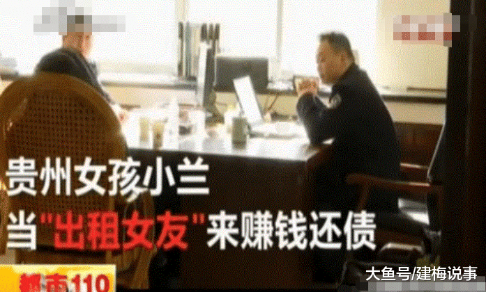 女大学生应聘“出租女友”,500一天同床再加300,把自己出租了两个月!