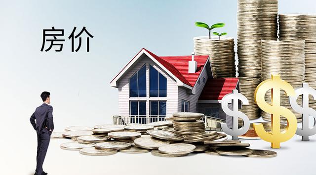 今年下半年的房价是上涨还是下跌？楼市悄悄出现两大变化