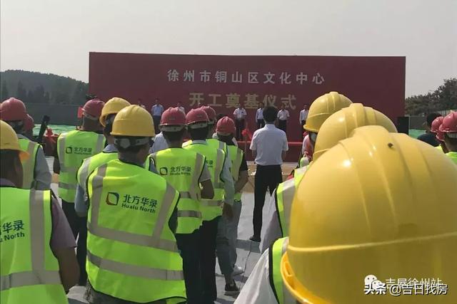 地铁开通，市一院搬迁，博览中心与铜山文化中心举行开工仪式!