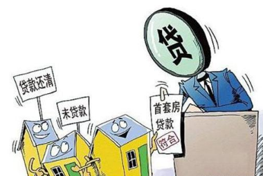 有房再买房就一定不是首套房? 不, 这5种情况除外!