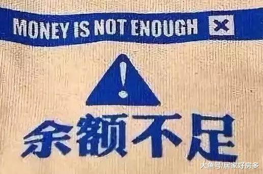 还完房贷, 你还剩多少?