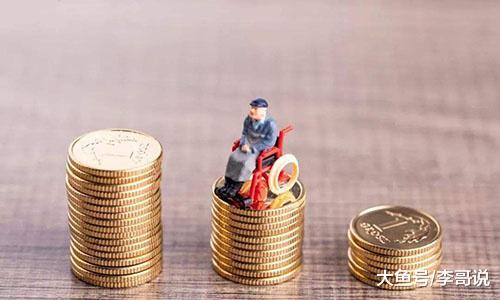 养老金上调幅度已定，退休人员到手金额增加，何时能够拿到？