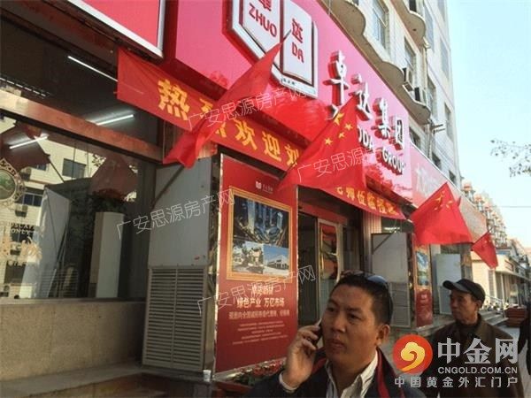 广安千亩装配式建筑基地开发商卓达集团老总因涉嫌非法集资投案自首