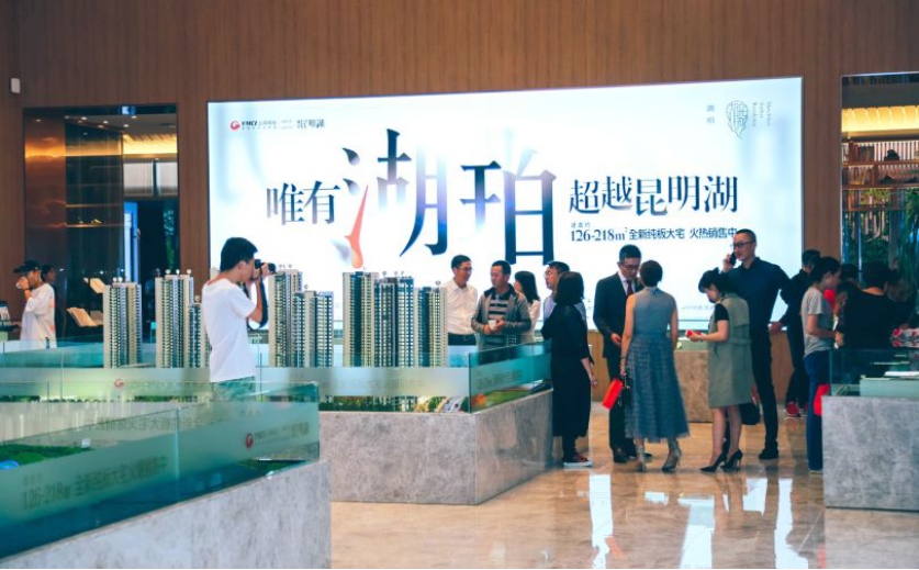 融城·昆明湖|湖珀样板园区盛大揭幕，山水大平层宾客艳羡