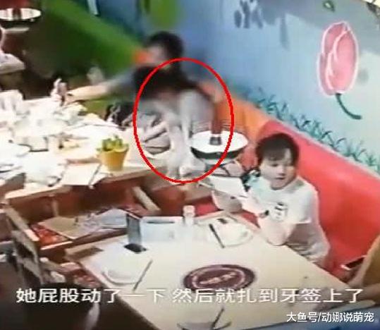 女子就餐时臀部被一异物插入，而一切却是熊孩子的手笔，可长点心吧