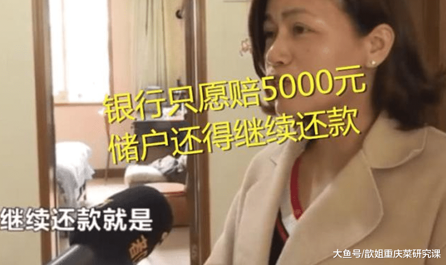 15年房贷还完，被告知还要还10年，银行：储户也有责任