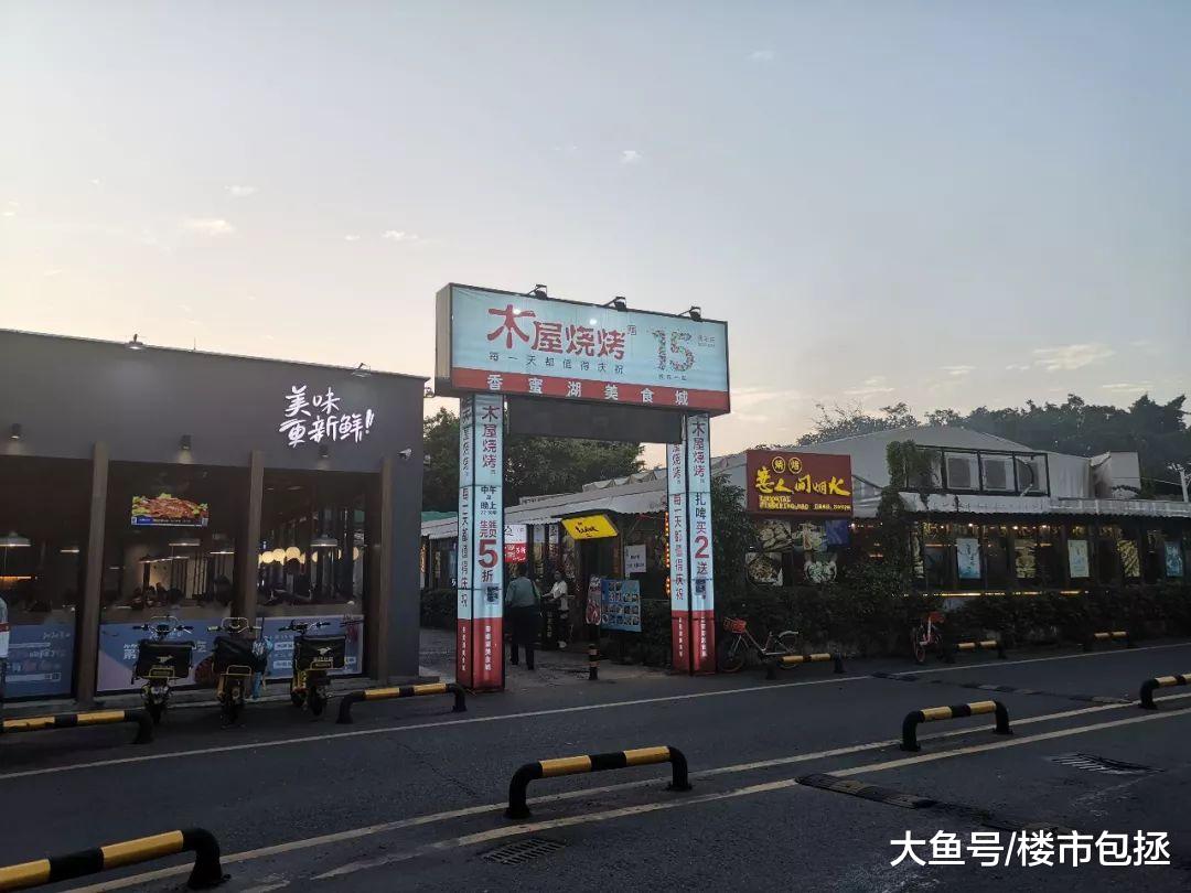 再见！香蜜湖美食街拆了