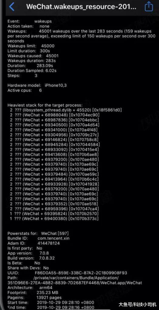 iOS13.2被频繁杀后台，微信官方出招了