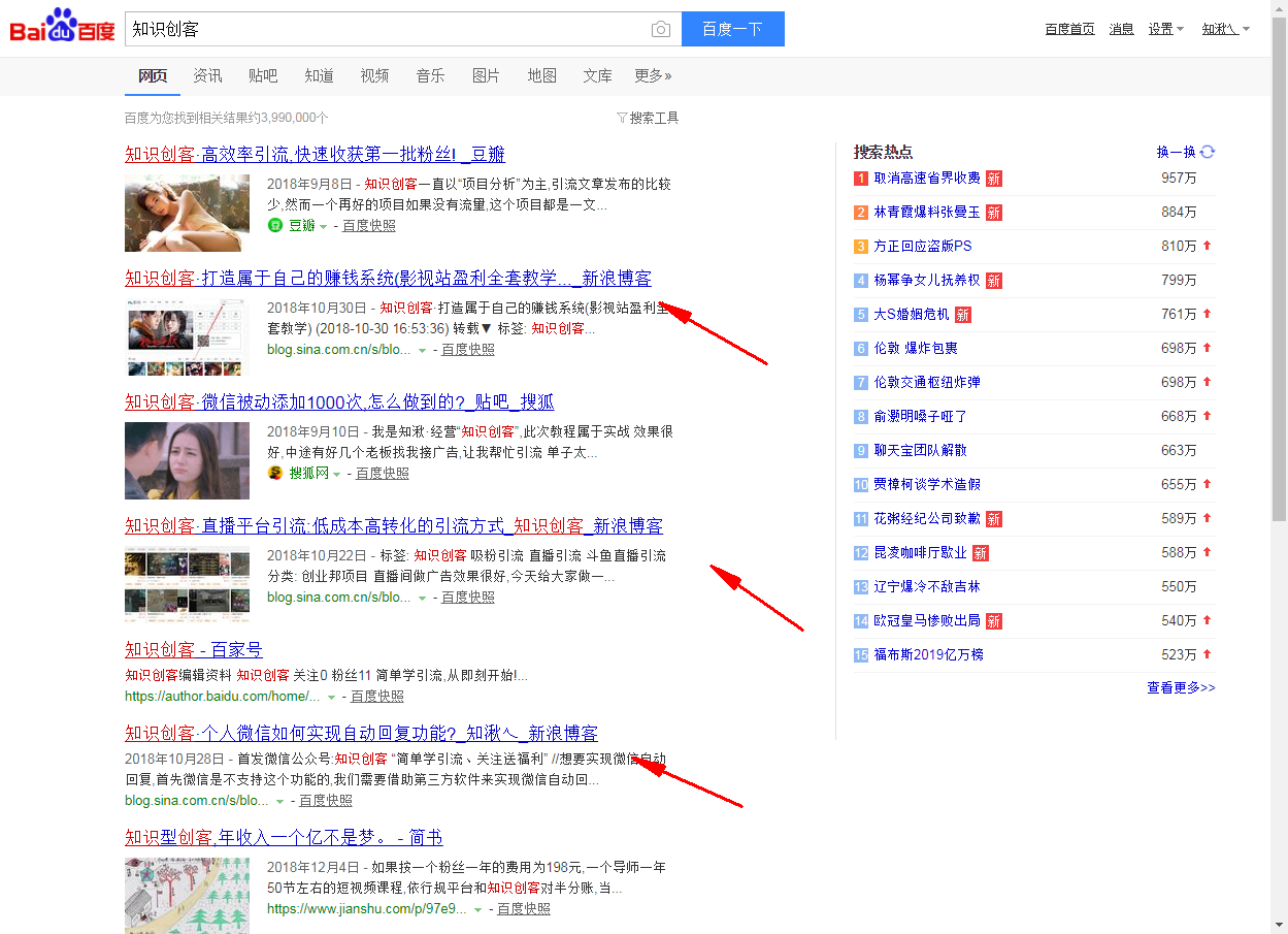 【新浪博客引流】第1课：解析“新浪微博”权重 收录。