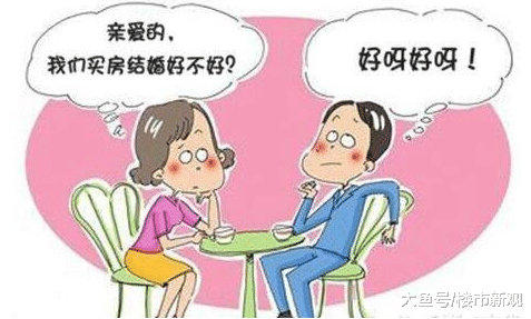 愛情很美好，但過來人忠告：房產證最好不要寫兩個人的名字