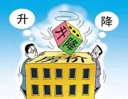 房地产要有变化? 2019房价走势最新消息来了!