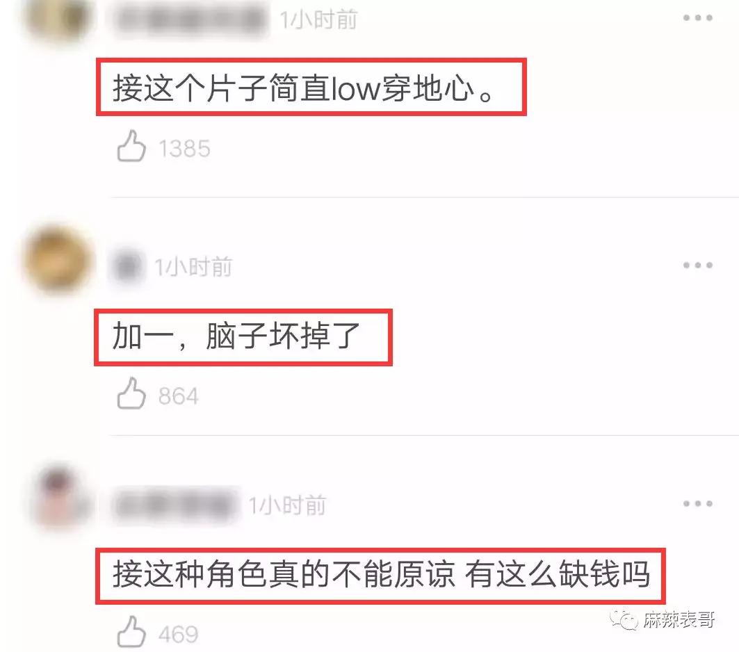 梁朝伟晚节不保？这是他有生以来被骂的最狠的一次吧？