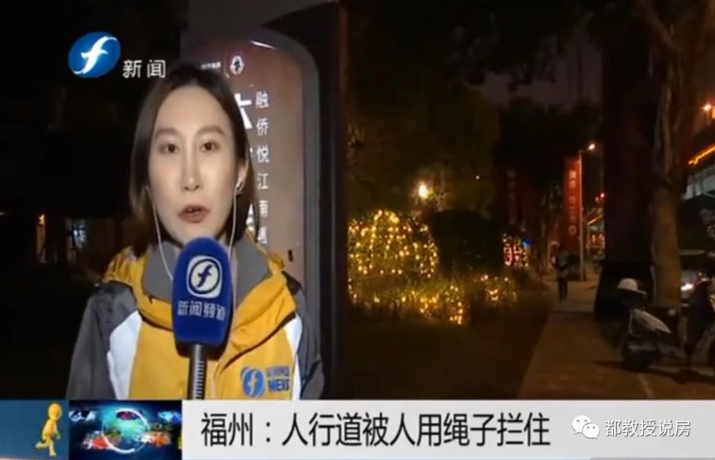 禁止停车妨碍通行，福州融侨悦江南私占人行道