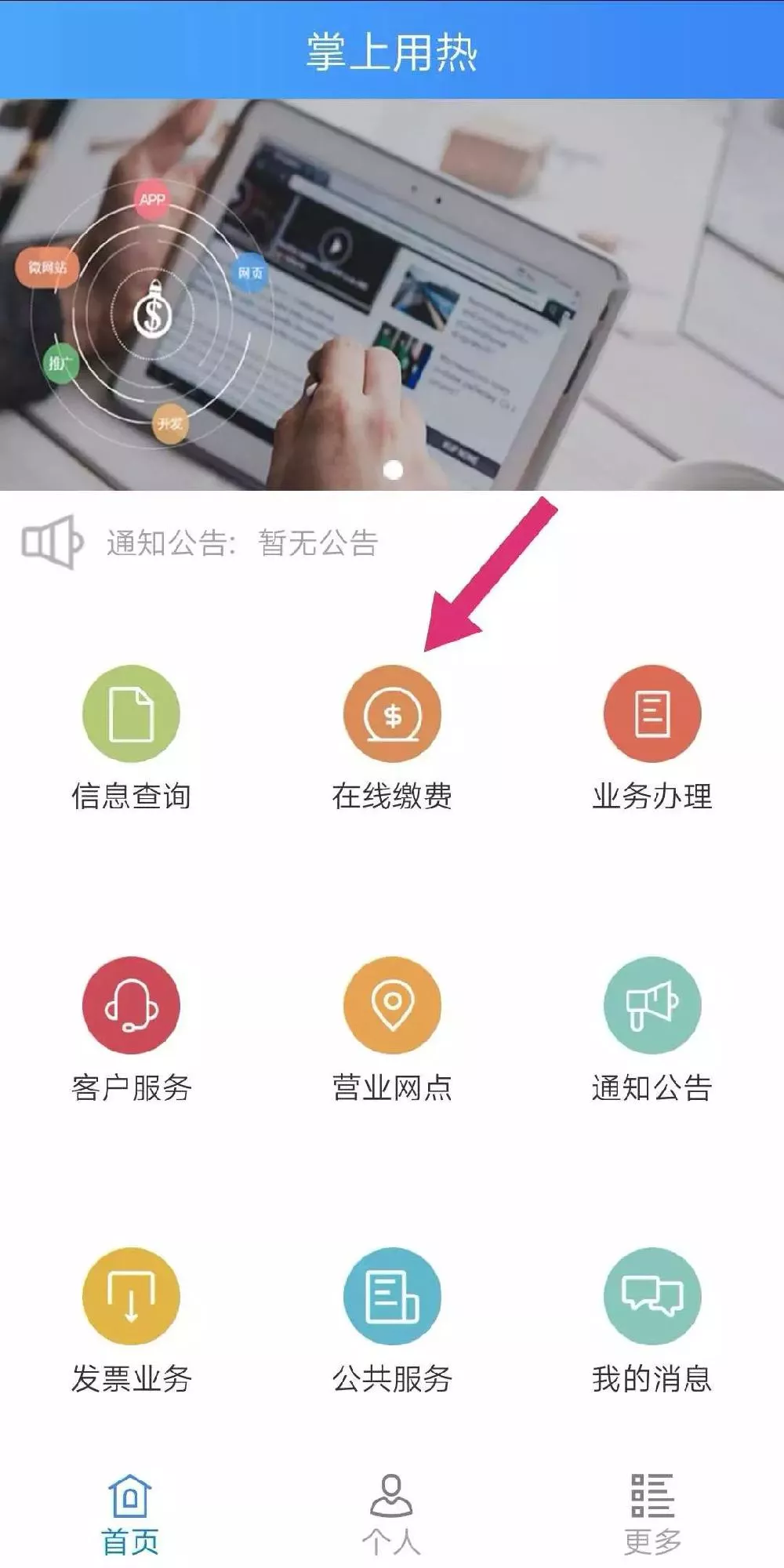 天津采暖费越早交越优惠！明天就要涨钱了
