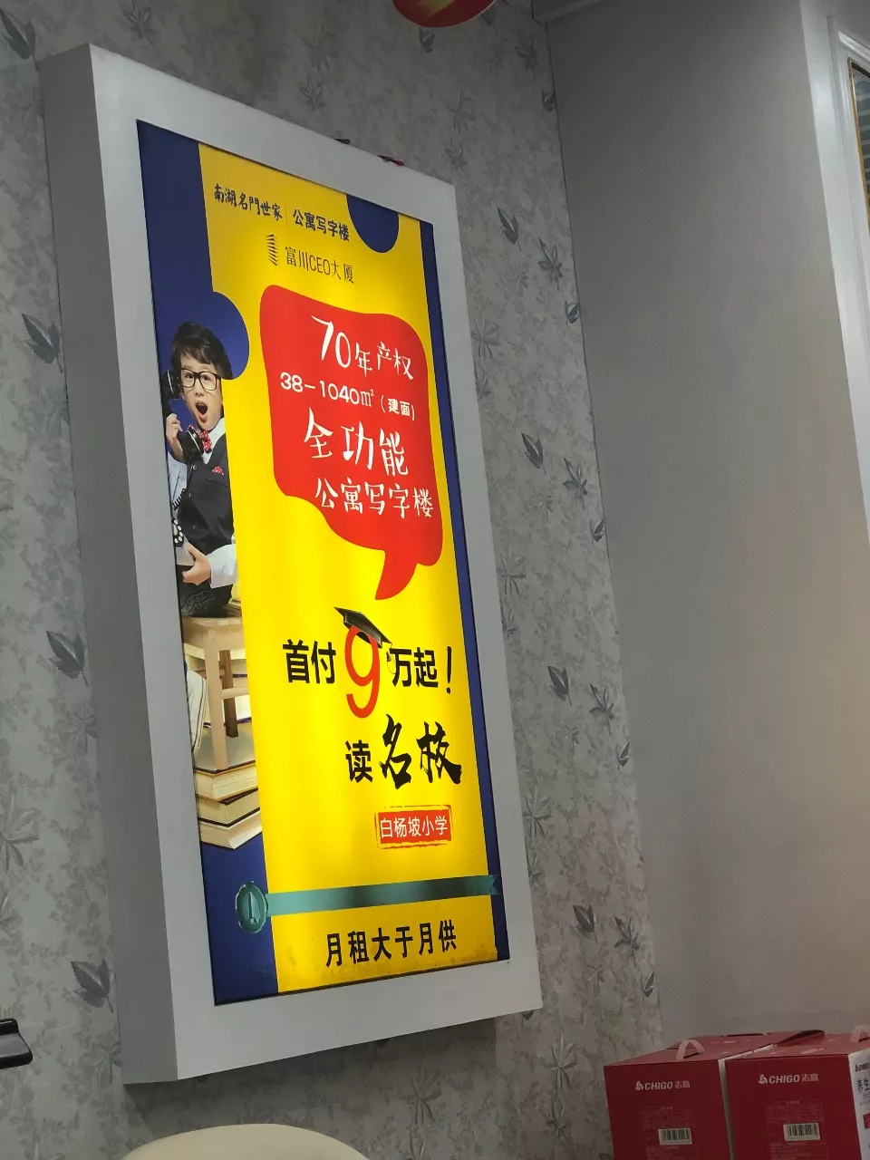 岳阳富川地产“南湖·名门世家”套路卖房还要坑多少消费者？