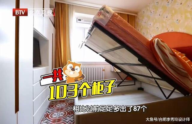 28平单元房被他改成三室一厅, 家里打了103个柜子, 在北京要赚翻!
