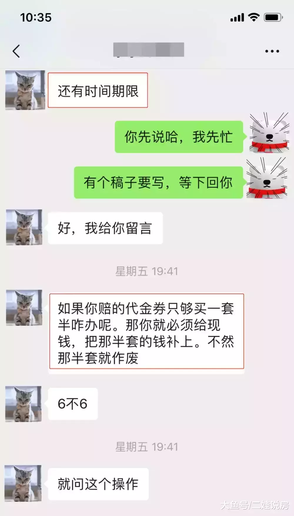 笑死人！四川某縣，拆遷不賠錢，不賠房，只賠代金券！